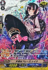 〔状態A-〕大切なフレーズレイナ【SP】{G-CB01/S12}《バミューダ△》