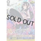 〔状態B〕大切なフレーズレイナ【SP】{G-CB01/S12}《バミューダ△》