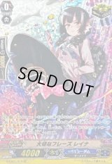 〔状態B〕大切なフレーズレイナ【SP】{G-CB01/S12}《バミューダ△》