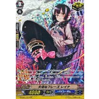 〔状態A-〕大切なフレーズレイナ【SP】{G-CB01/S12}《バミューダ△》