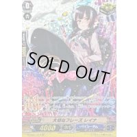 〔状態B〕大切なフレーズレイナ【SP】{G-CB01/S12}《バミューダ△》