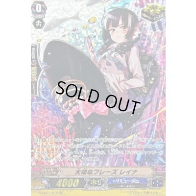 画像1: 〔状態B〕大切なフレーズレイナ【SP】{G-CB01/S12}《バミューダ△》