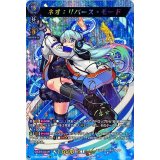 〔状態B〕ネオ：リバース・モード【SSR】{D-TB06/SSR01}《モンスターストライク》