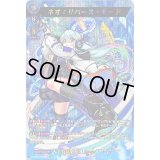 〔状態B〕ネオ：リバース・モード【SSR】{D-TB06/SSR01}《モンスターストライク》