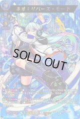 〔状態A-〕ネオ：リバース・モード【SSR】{D-TB06/SSR01}《モンスターストライク》