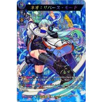 〔状態B〕ネオ：リバース・モード【SSR】{D-TB06/SSR01}《モンスターストライク》