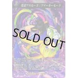 〔状態B〕怪盗アルセーヌ：アナーキーモード【MSR極】{D-TB06/MSR極05}《モンスターストライク》