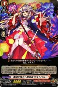 霊魂を操りし契約者アストラル【C】{D-TB06/054}《モンスターストライク》