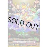 〔状態B〕天才的予言ポップバンド終末運命共同隊【R】{D-TB06/050}《モンスターストライク》