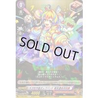 〔状態B〕天才的予言ポップバンド終末運命共同隊【R】{D-TB06/050}《モンスターストライク》