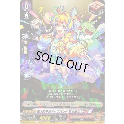 画像1: 〔状態A-〕天才的予言ポップバンド終末運命共同隊【R】{D-TB06/050}《モンスターストライク》