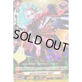 〔状態A-〕絶対公平の裁判官包青天【R】{D-TB06/049}《モンスターストライク》