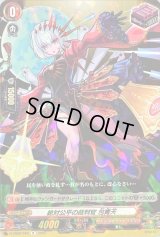 〔状態A-〕絶対公平の裁判官包青天【R】{D-TB06/049}《モンスターストライク》