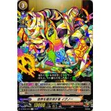 世界を描き消す者イグノー【R】{D-TB06/045}《モンスターストライク》