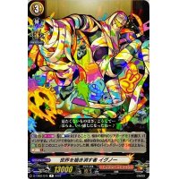 世界を描き消す者イグノー【R】{D-TB06/045}《モンスターストライク》