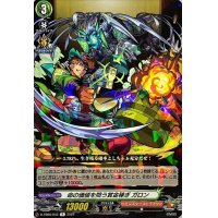 命の価値を問う賞金稼ぎガロン【R】{D-TB06/043}《モンスターストライク》