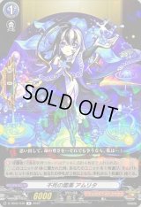 〔状態B〕不死の霊薬アムリタ【R】{D-TB06/040}《モンスターストライク》