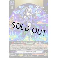 〔状態B〕不死の霊薬アムリタ【R】{D-TB06/040}《モンスターストライク》