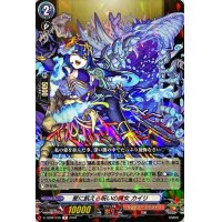 愛に飢える呪いの魔女カイリ【R】{D-TB06/038}《モンスターストライク》