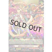 聖別の大天使長ミカエル【R】{D-TB06/034}《モンスターストライク》