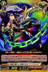 〔状態A-〕英雄を慕いし決意の王女アンドロメダ【RR】{D-TB06/031}《モンスターストライク》
