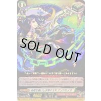 英雄を慕いし決意の王女アンドロメダ【RR】{D-TB06/031}《モンスターストライク》