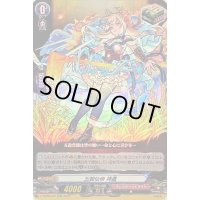 五穀仙帝神農【RR】{D-TB06/030}《モンスターストライク》