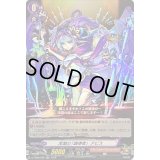 深淵の「調律者」アビス【RR】{D-TB06/029}《モンスターストライク》