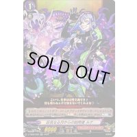 狂気なる月からの訪問者ルナ【RR】{D-TB06/028}《モンスターストライク》