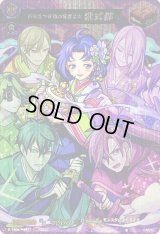 〔状態A-〕香り立つ幸福の妄想乙女紫式部【MSR】{D-TB06/MSR71}《モンスターストライク》