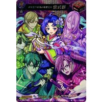 香り立つ幸福の妄想乙女紫式部【MSR】{D-TB06/MSR71}《モンスターストライク》