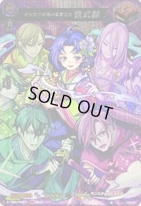 〔状態A-〕香り立つ幸福の妄想乙女紫式部【MSR】{D-TB06/MSR71}《モンスターストライク》