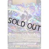 暁闇なる天下五剣・真打数珠丸恒次【RR】{D-TB06/027}《モンスターストライク》