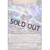 暁闇なる天下五剣・真打数珠丸恒次【RR】{D-TB06/027}《モンスターストライク》