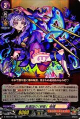 〔状態A-〕美濃国の「刺客」帰蝶【RR】{D-TB06/026}《モンスターストライク》