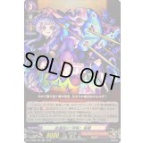 〔状態B〕美濃国の「刺客」帰蝶【RR】{D-TB06/026}《モンスターストライク》