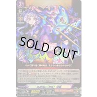 〔状態B〕美濃国の「刺客」帰蝶【RR】{D-TB06/026}《モンスターストライク》