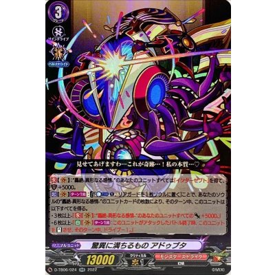驚異に満ちるものアドゥブタ【RR】{D-TB06/024}《モンスターストライク》