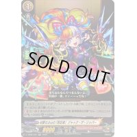 〔状態B〕切愛なる心の「剪定者」ジャック・ザ・リッパー【RR】{D-TB06/022}《モンスターストライク》