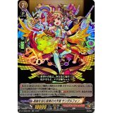 孤独を包む音楽の大天使サンダルフォン【RR】{D-TB06/021}《モンスターストライク》