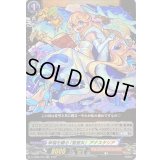 〔状態B〕幸福を綴る「聖皇女」アナスタシア【RR】{D-TB06/019}《モンスターストライク》