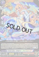 〔状態B〕幸福を綴る「聖皇女」アナスタシア【RR】{D-TB06/019}《モンスターストライク》