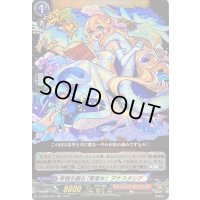 幸福を綴る「聖皇女」アナスタシア【RR】{D-TB06/019}《モンスターストライク》