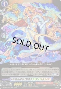 〔状態B〕幸福を綴る「聖皇女」アナスタシア【RR】{D-TB06/019}《モンスターストライク》