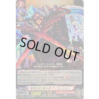 世界を切り取る者ディヴィジョン【RR】{D-TB06/016}《モンスターストライク》