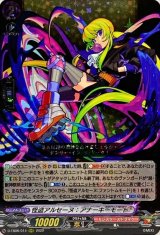 〔状態A-〕怪盗アルセーヌ：アナーキーモード【RRR】{D-TB06/014}《モンスターストライク》