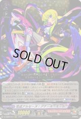 〔状態B〕怪盗アルセーヌ：アナーキーモード【RRR】{D-TB06/014}《モンスターストライク》