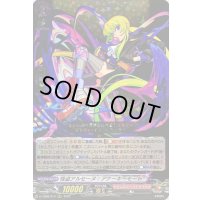 〔状態B〕怪盗アルセーヌ：アナーキーモード【RRR】{D-TB06/014}《モンスターストライク》