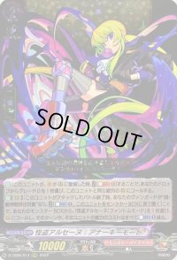 〔状態B〕怪盗アルセーヌ：アナーキーモード【RRR】{D-TB06/014}《モンスターストライク》