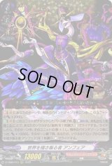 〔状態A-〕世界を揺さ振る者アンフェア【RRR】{D-TB06/013}《モンスターストライク》